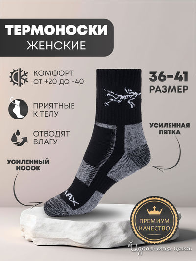  Light Hiker, цвет черный