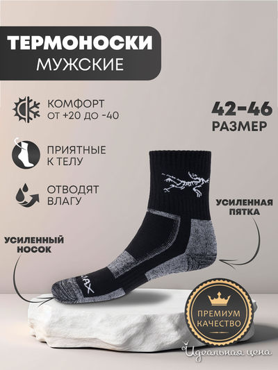  Light Hiker, цвет черный