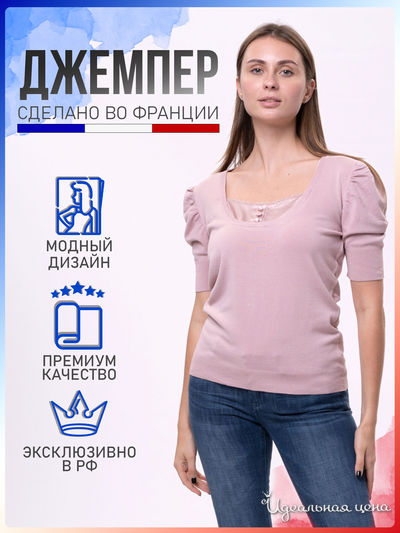  Nouveau Edition, цвет розовый