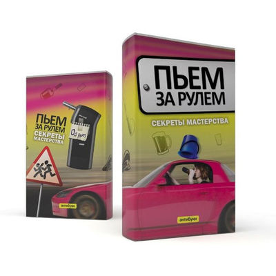 Набор антибук Антибуки