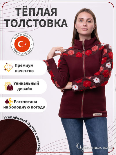  OLD COTTON CARGO, цвет бордовый