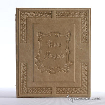 Фотоальбом Кажан, цвет цвет бежевый