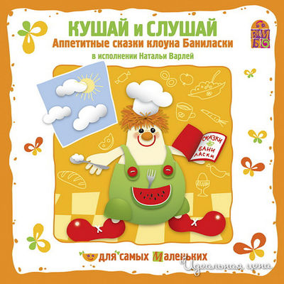 Аудиодиск Vimbo