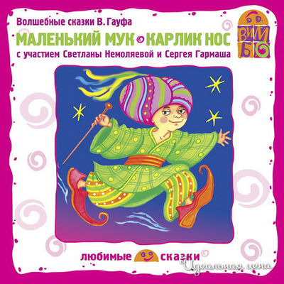 Аудиодиск Vimbo