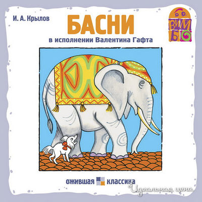 Аудиодиск Vimbo