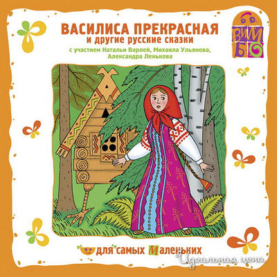 Аудиодиск Vimbo