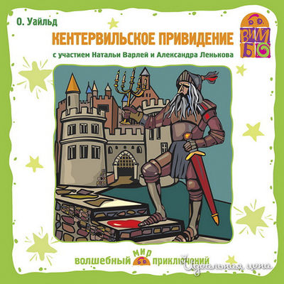 Аудиодиск Vimbo