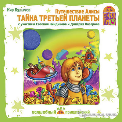 Аудиодиск Vimbo