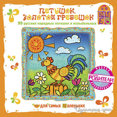 Аудиодиск Vimbo