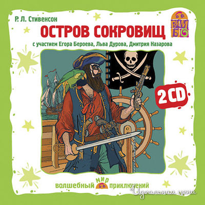 Аудиодиск Vimbo