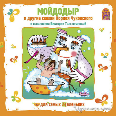 Аудиодиск Vimbo