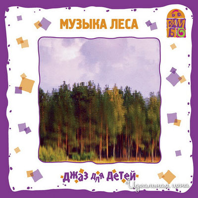 Аудиодиск Vimbo