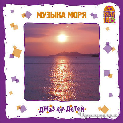 Аудиодиск Vimbo