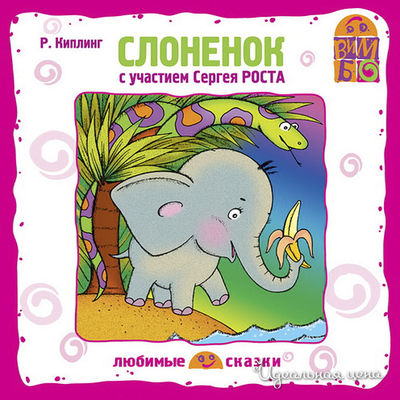 Аудиодиск Vimbo