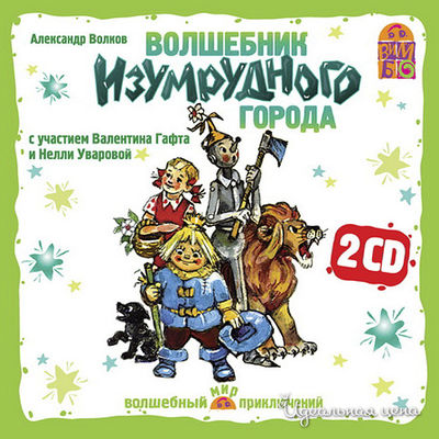 Аудиодиск Vimbo