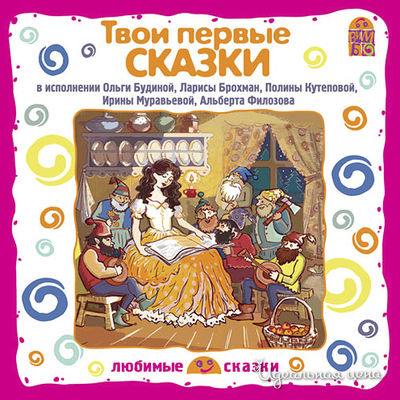 Аудиодиск Vimbo