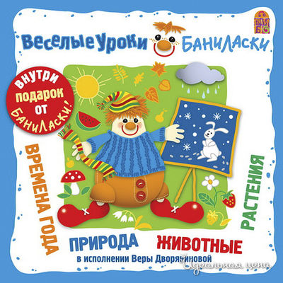 Аудиодиск Vimbo