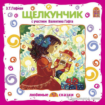 Аудиодиск Vimbo