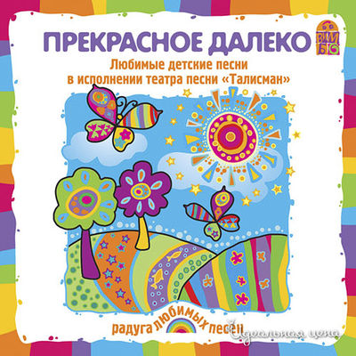 Аудиодиск Vimbo