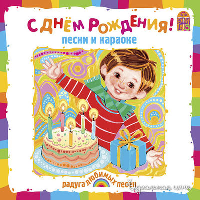 Аудиодиск Vimbo