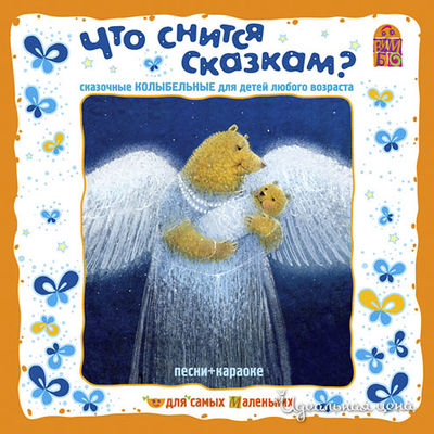 Аудиодиск Vimbo