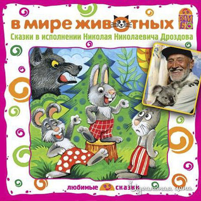 Аудиодиск Vimbo