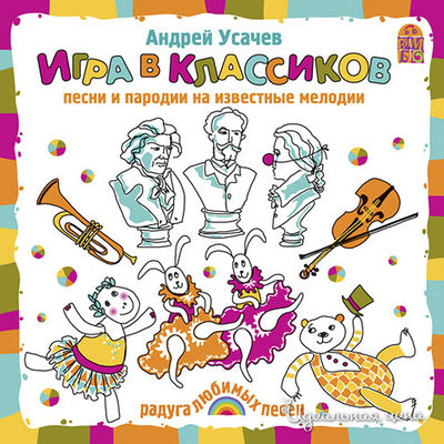 Аудиодиск Vimbo