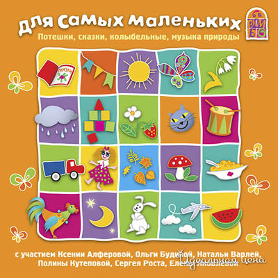 Аудиодиск Vimbo