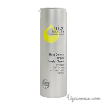 Сыворотка Juice Beauty