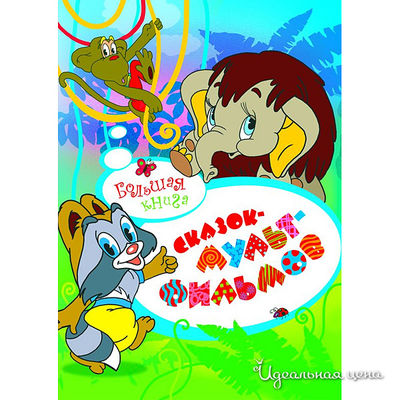 Книга Росмен