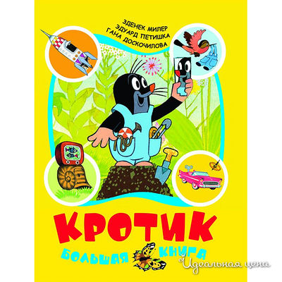 Книга Росмен