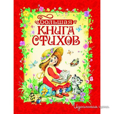 Книга Росмен