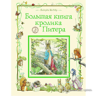Книга Росмен