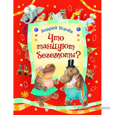 Книга Росмен