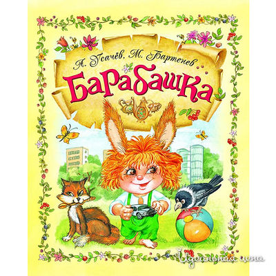 Книга Росмен