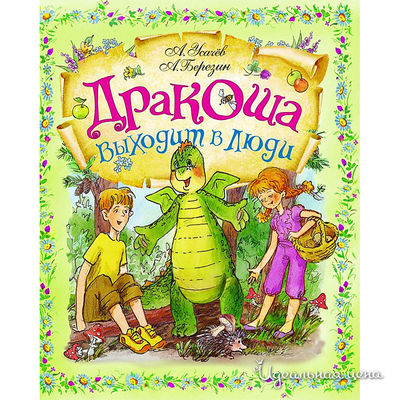 Книга Росмен