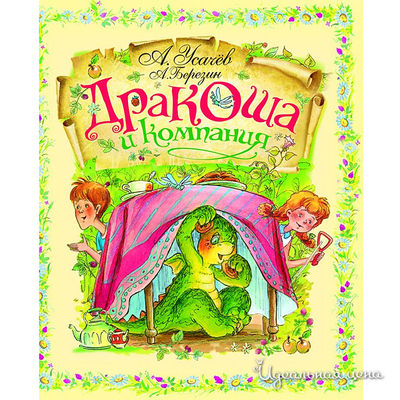 Книга Росмен