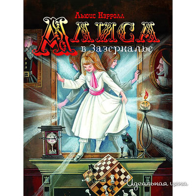 Книга Росмен