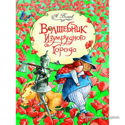 Книга Росмен