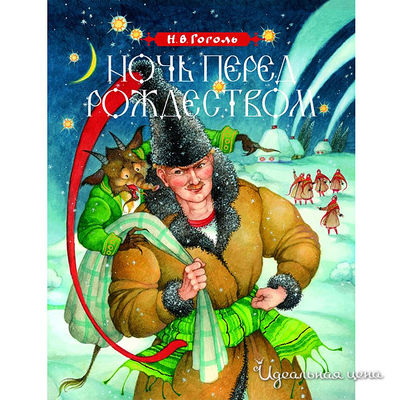 Книга Росмен