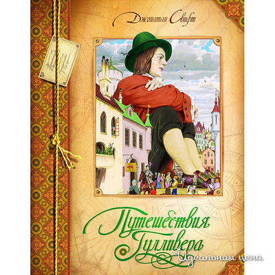 Книга Росмен