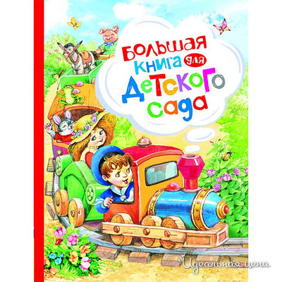 Книга Росмен