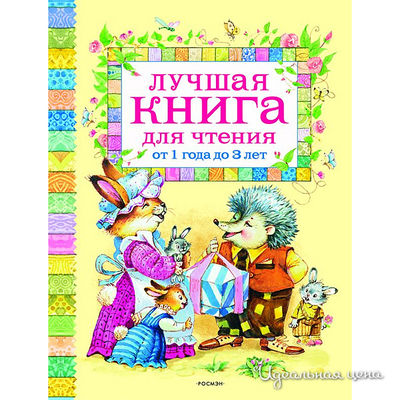 Книга Росмен