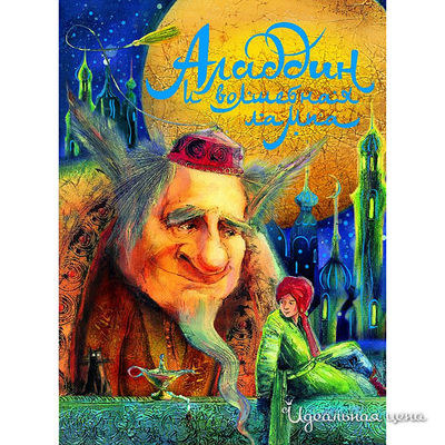 Книга Росмен