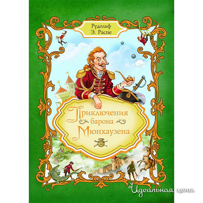 Книга Росмен