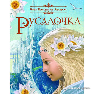 Книга Росмен