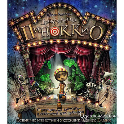 Книга Росмен