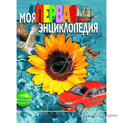 Книга Росмен