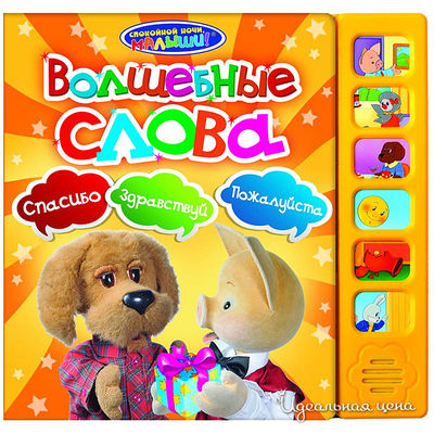 Книга Росмен