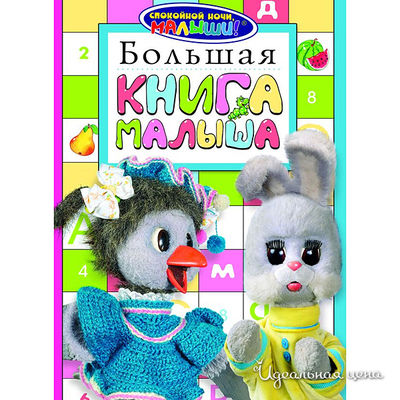 Книга Росмен